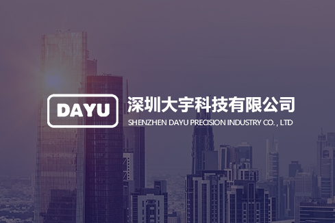 仁化建站-深圳大宇科技有限公司