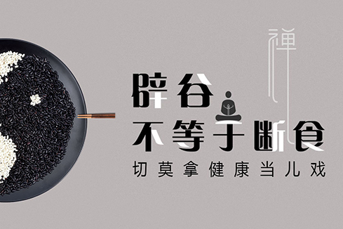 仁化建站-少林禅武医