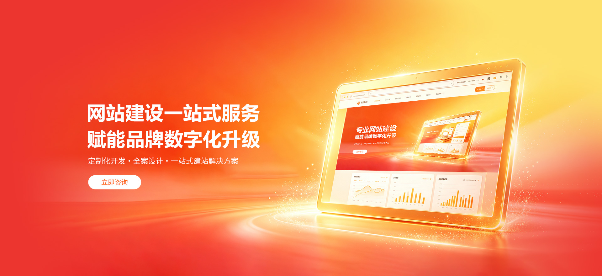 乳源建站-品牌官网建设