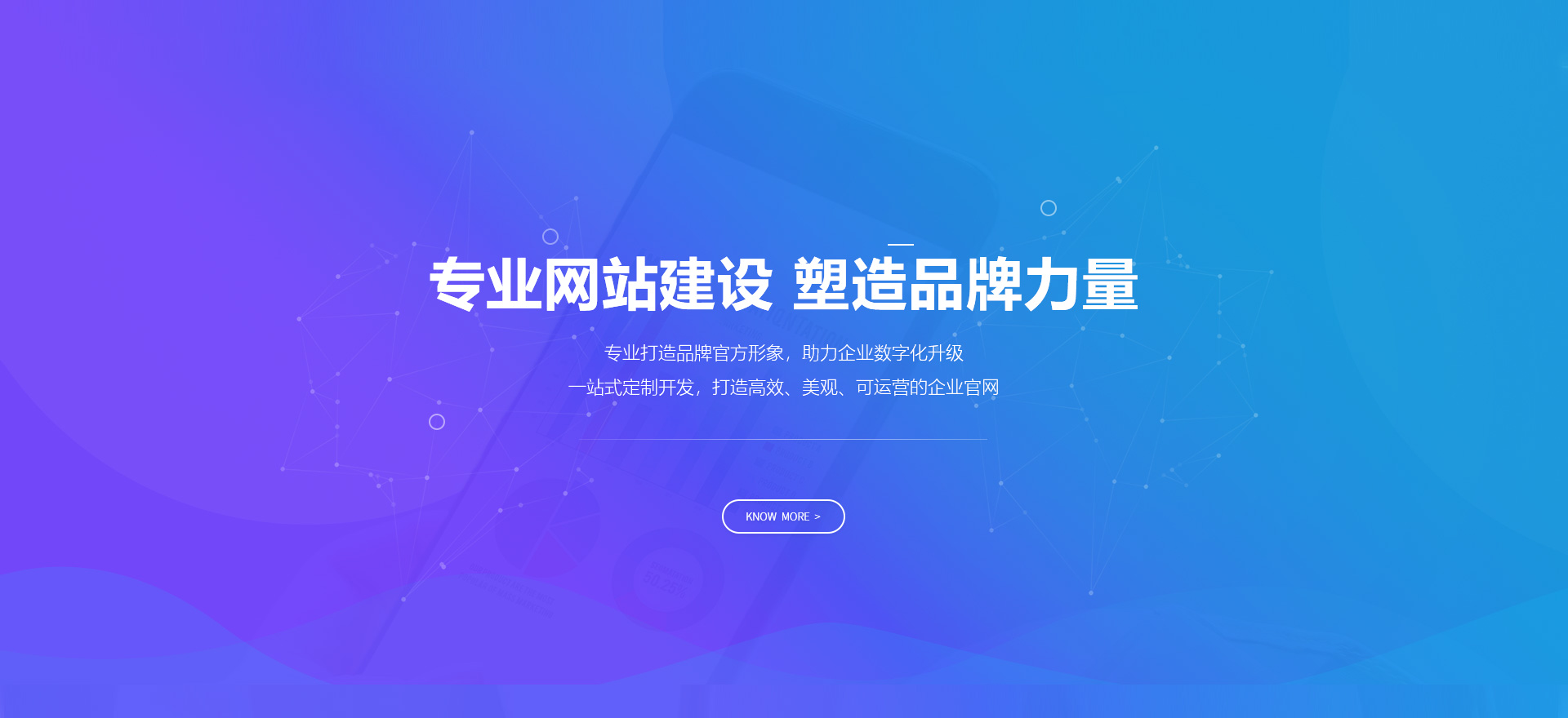 曲江建站-专业网站建设 塑造品牌力量
